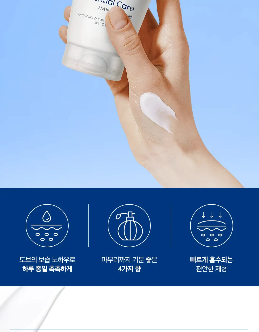 [NEW] 도브 바디러브 핸드크림 75mL 4종 택 1 상세페이지 2